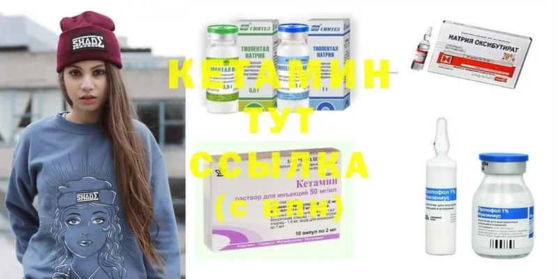 Кетамин ketamine Алексеевка